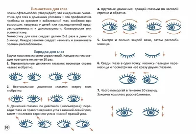 Стереокартинки. Альбом для тренировки зрения - купить с доставкой по Москве  и РФ по низкой цене | Официальный сайт издательства Робинс