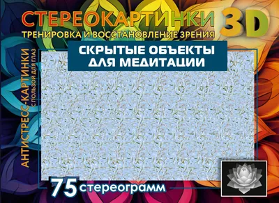 Тест тренировка зрения и проверка внимательности: \"Глаз - алмаз\" - 10  картинок с непростыми заданиями . Dropi - самые интересные рассказы, тесты,  статьи и новости.