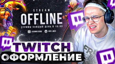 Как сделать кнопки для Twitch канала - twitchinfo.ru