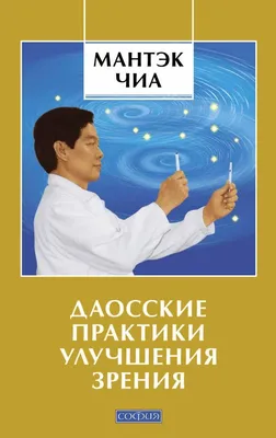 Купить Фитосбор Алфит-2 для улучшения зрения в Москве: цена с доставкой в  каталоге интернет аптеки АлтайМаг