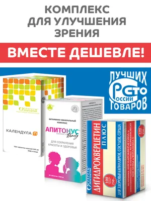 Здоровье глаз - Продукты для улучшения зрения Апельсины, лимоны, грейпфруты  и ягоды содержат много витамина С. Особенно им богаты шиповник, облепиха,  красная рябина, клубника и черная смородина. Витамин С способствует  формированию холинэстеразы —