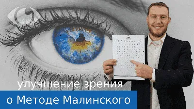 Даосские практики улучшения зрения [Мантэк Чиа] (fb2) | КулЛиб электронная  библиотека