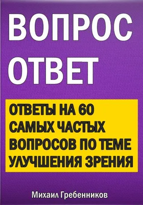 Витамины для глаз GLS Черника комплекс с витаминами А и Е для улучшения  зрения, 60 капсул - отзывы покупателей на Мегамаркет