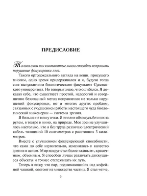 стереокартинки для улучшения зрения вернуть зрение за 4 минуты: 1 тыс  изображений найдено в Яндекс.Картинках | Magic eye pictures, Illusion  pictures, Magic eyes