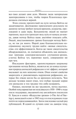 Сбор трав «Алфит Школьный-6» для улучшения зрения · 20 ф./пак. · Алфит —  купить за 181 руб · Лавка знахаря