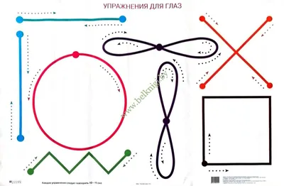 Стереокартинки. Альбом для тренировки зрения - купить с доставкой по Москве  и РФ по низкой цене | Официальный сайт издательства Робинс