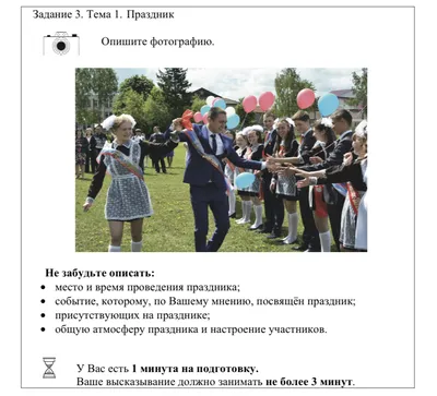 Устное собеседование. Задание 3. Монолог: повествование на основе  жизненного опыта. | ТВ ШКОЛА 5+ | Дзен