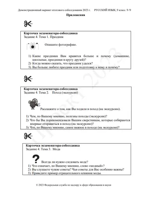 Устное собеседование по русскому языку на ОГЭ в 9 классе: как проходит  итоговое собеседование - варианты, подготовка и критерии оценивания