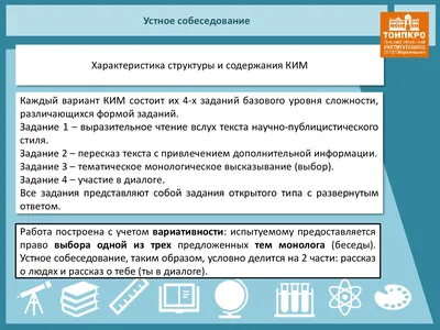 Устное собеседование как допуск к ОГЭ по русскому языку - Блог Merlin School