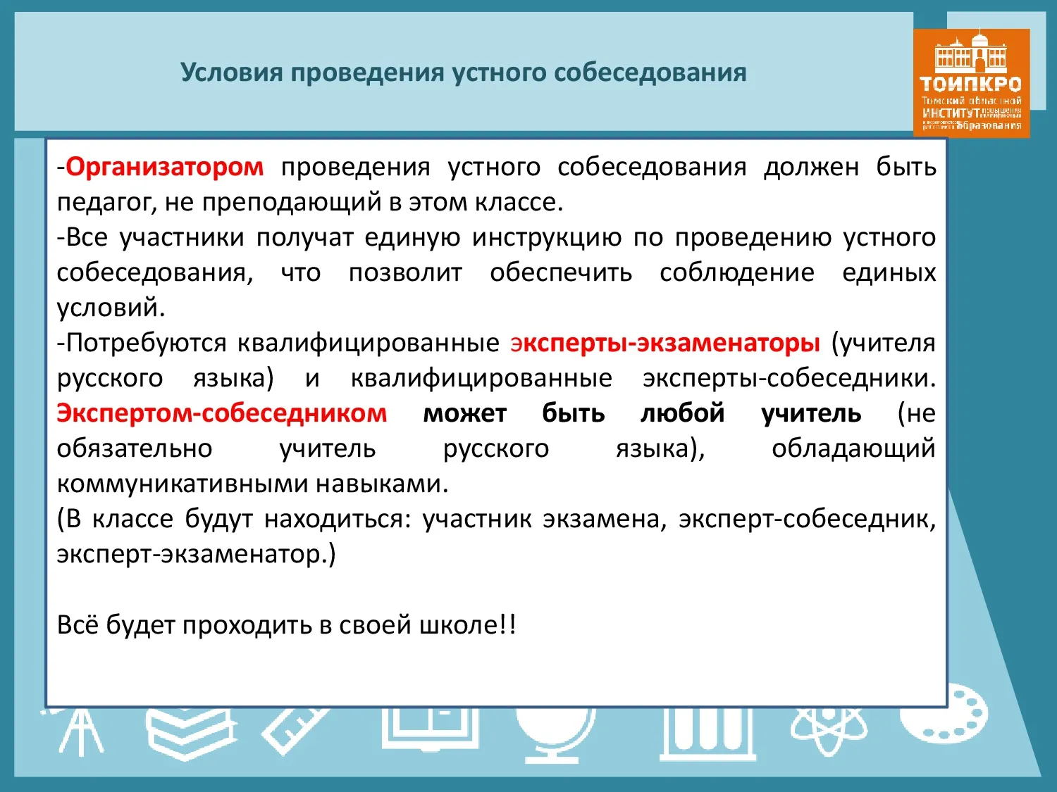 Спортивные соревнования 10 предложений устное собеседование. Картинка для устного собеседования 9 класс. Шаблон устного собеседования 9 класс. Описание картинки устное собеседование. Какие были Фамили на устном собеседование.