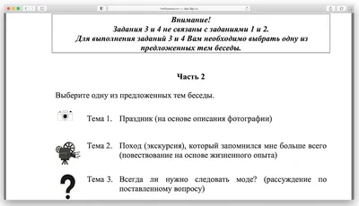 Итоговое собеседование| ТОП сложных текстов для задания 1 и 2 для устного  собеседования. - YouTube