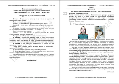 Давай поговорим?» Или что мы знаем об итоговом устном собеседовании в 9  классе. | ВКонтакте