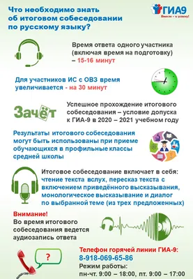 Карантин продлил даты устного собеседования для саратовских 9-классников |  Новости Саратова и области — Информационное агентство \"Взгляд-инфо\"