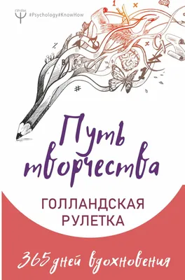 Комплект \"книга Вдохновения + календарь Вдохновения + книга Истории  волшебного леса\" - Магазин - Комсомольская правда