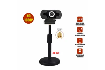 Веб-камера TrueConf WebCam B6 (FullHD, USB 2.0) — купить в  интернет-магазине Труконф AV-Лавка