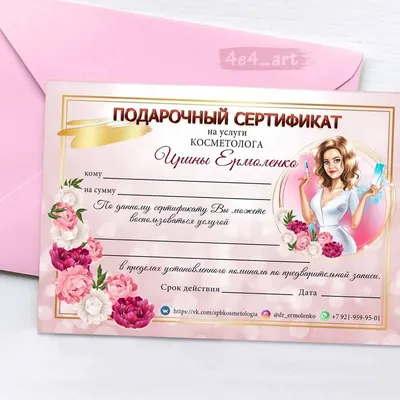 Фирменный стиль для косметолога 💚 | Логотипы, визитки, оформление групп,  дизайн | ВКонтакте