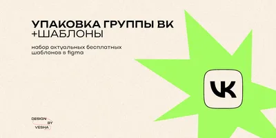 Как менялся дизайн «ВКонтакте» за 15 лет существования соцсети - Газета.Ru