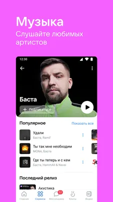 Добавление групп Вконтакте и страниц Facebook — Блог OneRetarget