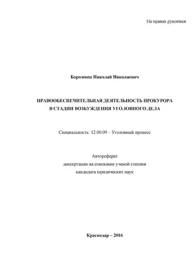 Гель-лубрикант для усиления совместного возбуждения (Артикул. 0118965736)