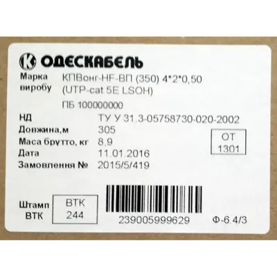 Плиты перекрытия камер (ВП) ВП 49-18 — купить в Москве по цене производителя