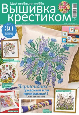 Набор для вышивания крестом на пластиковой канве Жар-Птица \"Зимние  просторы\", 9х9 см, арт. - отзывы покупателей на маркетплейсе Мегамаркет |  Артикул: 100026506579