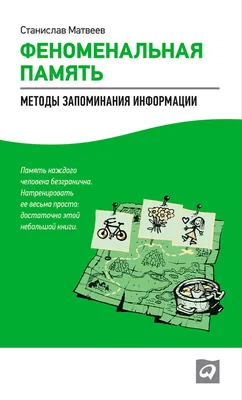 ИСКУССТВО ЗАПОМИНАНИЯ . Применять технику мнемотаблиц можно уже с 3х лет.  Это самый быстрый и лёгкий способ запоминания стихов и мини… | Instagram