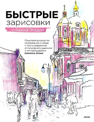 Купить картину Иерусалимские зарисовки №8 в Москве от художника Клецель  Вениамин