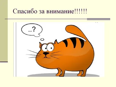 Intake-Consult - Выяснив потребности клиента, сделав на их основании  презентацию продукта, отработав возражения, логично ожидать успешное  завершение сделки. Рассмотрим некоторые методы, которые помогут эффективно  «подтолкнуть» клиента к принятию ...