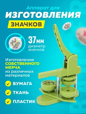 Изготовление закатных значков на заказ Значки с логотипом