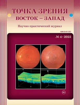 Всемирный день зрения (World Sight Day)