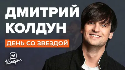 Участник Евровидения Дмитрий Колдун выступит в столице ДНР 11 ноября –  Русский центр - Общество - ДАН