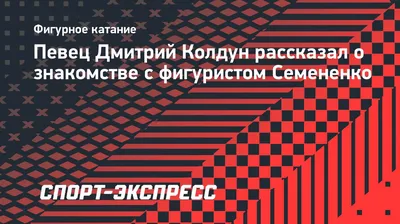 Снял корону». Певца Дмитрия Колдуна выписали из больницы - Рамблер/новости