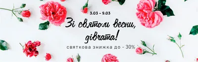 Готовимся к 8 Марта! Акция — Минус 25%! | Журнал Ярмарки Мастеров