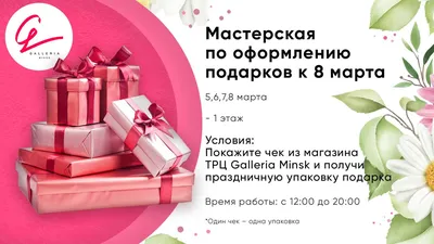 Акция в честь 8 марта! Скидки до 25% | акции, скидки, распродажи | конный  магазин prokoni-shop.ru