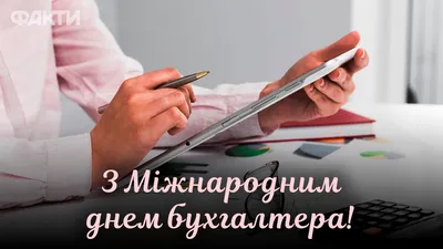 21 ноября – День бухгалтера России - Рубцовский Институт филиал АлтГУ