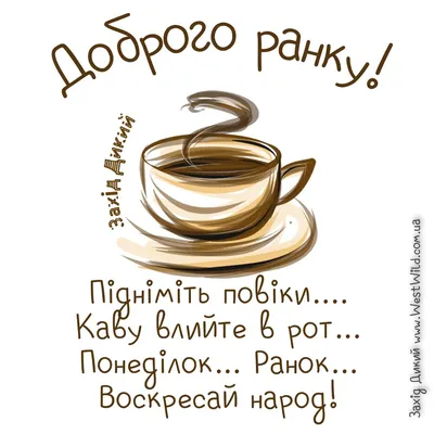 Пожелания хорошего дня в картинках, своими словами, в стихах, в смс и  христианские пожелания доброго дня — Украина