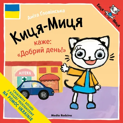 Как сказать на Украинский? \"Доброе утро. Добрый день. Добрый вечер.  Спокойной ночи.\" | HiNative