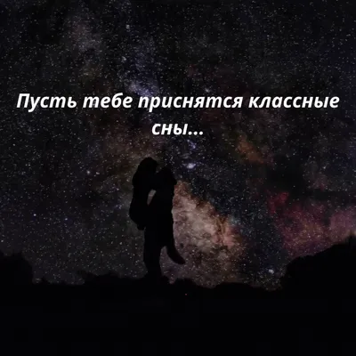 любимыймуж #пожеланиеспокойнойночи | TikTok