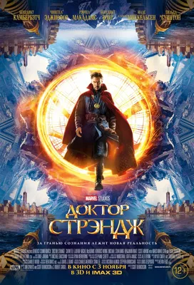 Какой Следующий Фильм Marvel После \"Доктора Стрэнджа 2\" | MovieMoon | Дзен