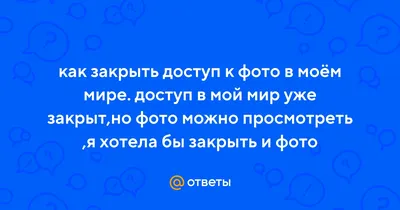 Доступ закрыт🔐 есть любимая❤️ | OK.RU