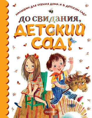 Баннер \"До свидания, школа!\" #3 купить по цене от 1,680.00 ₽ в Чите •  ColorChita.ru