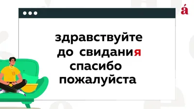 Плакат праздничный Праздник до свидания детский сад здравствуй школа на  стену купить по цене 107 ₽ в интернет-магазине Детский мир