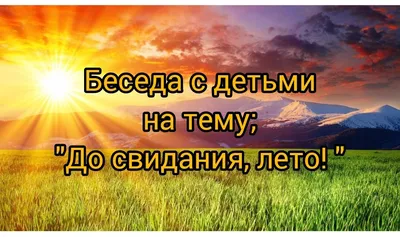 Плакат праздничный До свидания, начальная школа! постер А2 - купить с  доставкой по выгодным ценам в интернет-магазине OZON (913126721)