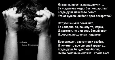 Поэзия душевной боли… (fb2) | Флибуста