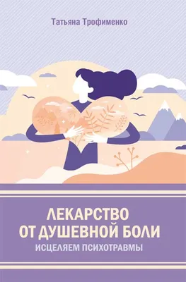 Стихотворение «Ни грипп, ни оспа, ни радикулит...», поэт Дрожжина Ольга