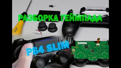 Джойстик ps4 серебряный | Садовод Дисконт