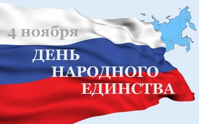 Единство. Развитие. Независимость»: мероприятие ко Дню народного единства  прошло в Заводском - Минск-новости