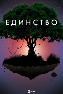 Было ли народное единство в СССР? И есть ли оно сегодня? | Алёнкины  путешествия | Дзен