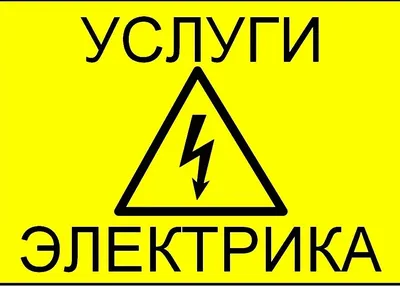 Руки электрика, электрика на работе, разнорабочего и электрической  установки Стоковое Изображение - изображение насчитывающей обслуживание,  исправлено: 149176395