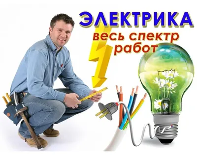 Спецодежда для электрика: что выбрать, требования, нормы - Блог PRO  СПЕЦОДЕЖДУ - видеообзоры, отзывы, тесты